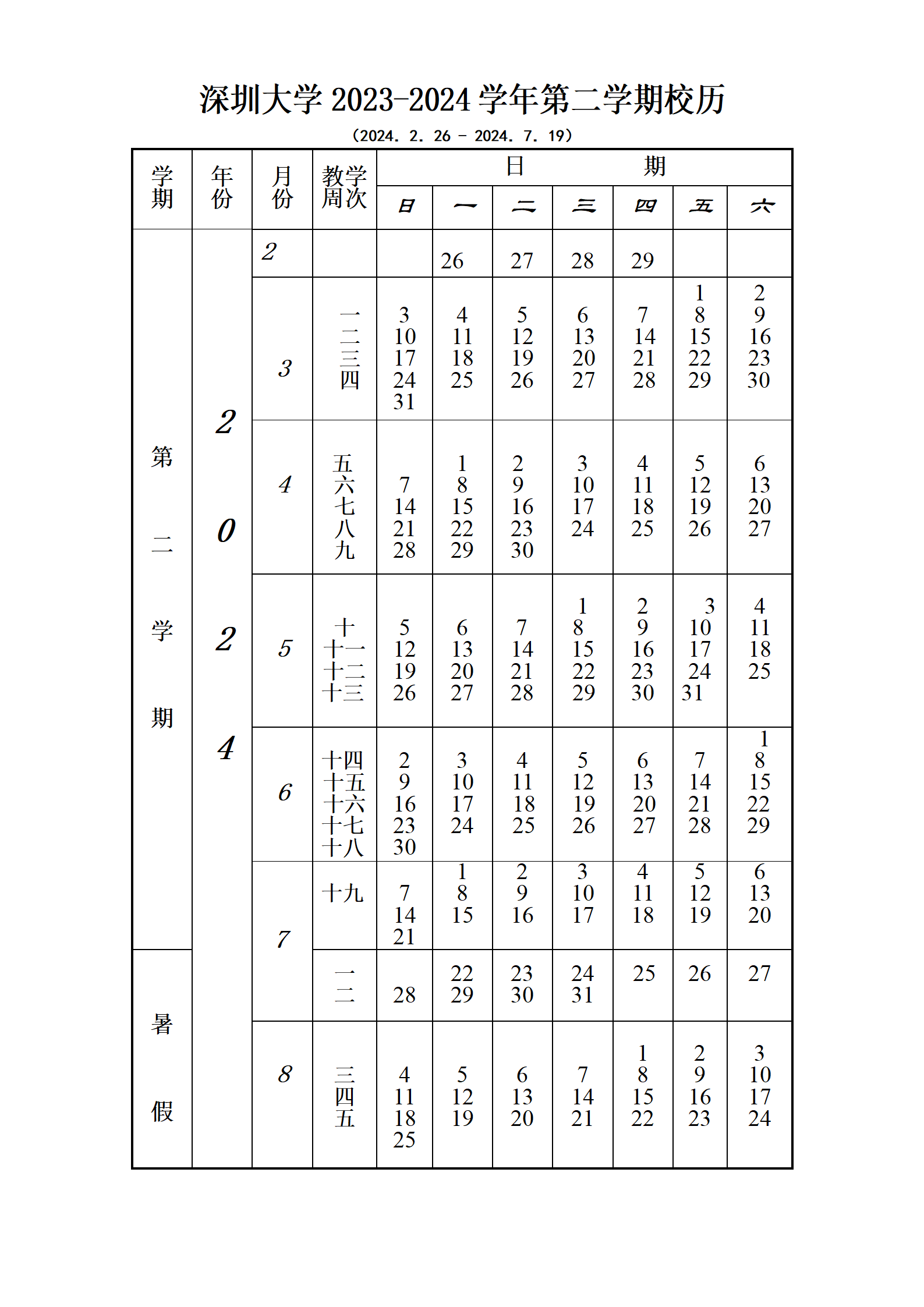 云顶集团·(中国)首页登录